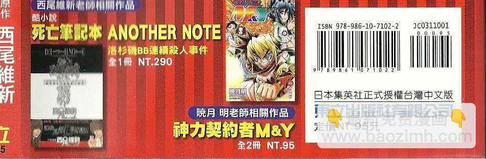 《最强会长黑神(日本)》第1卷 第3页