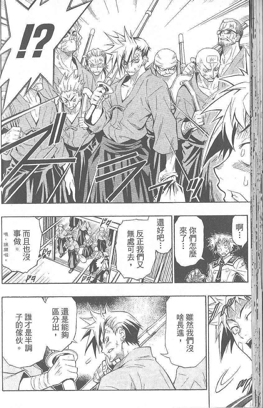 《最强会长黑神(日本)》第1卷 第42页