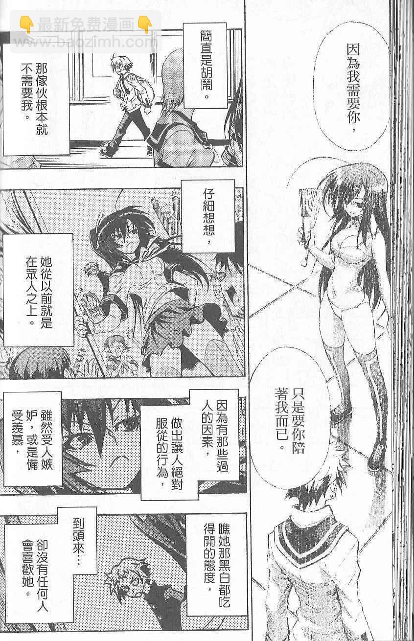 《最强会长黑神(日本)》第1卷 第44页