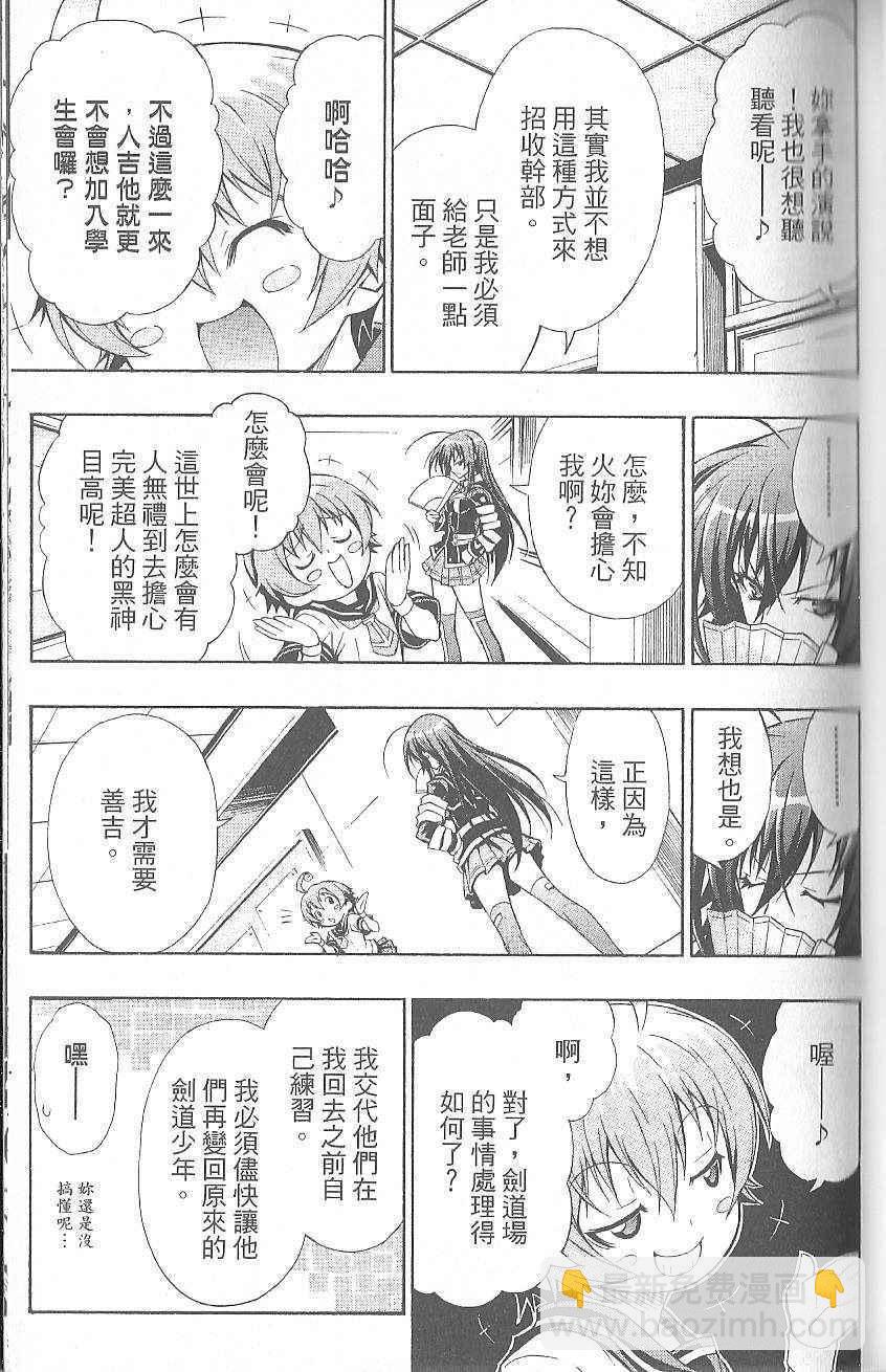 《最强会长黑神(日本)》第1卷 第47页