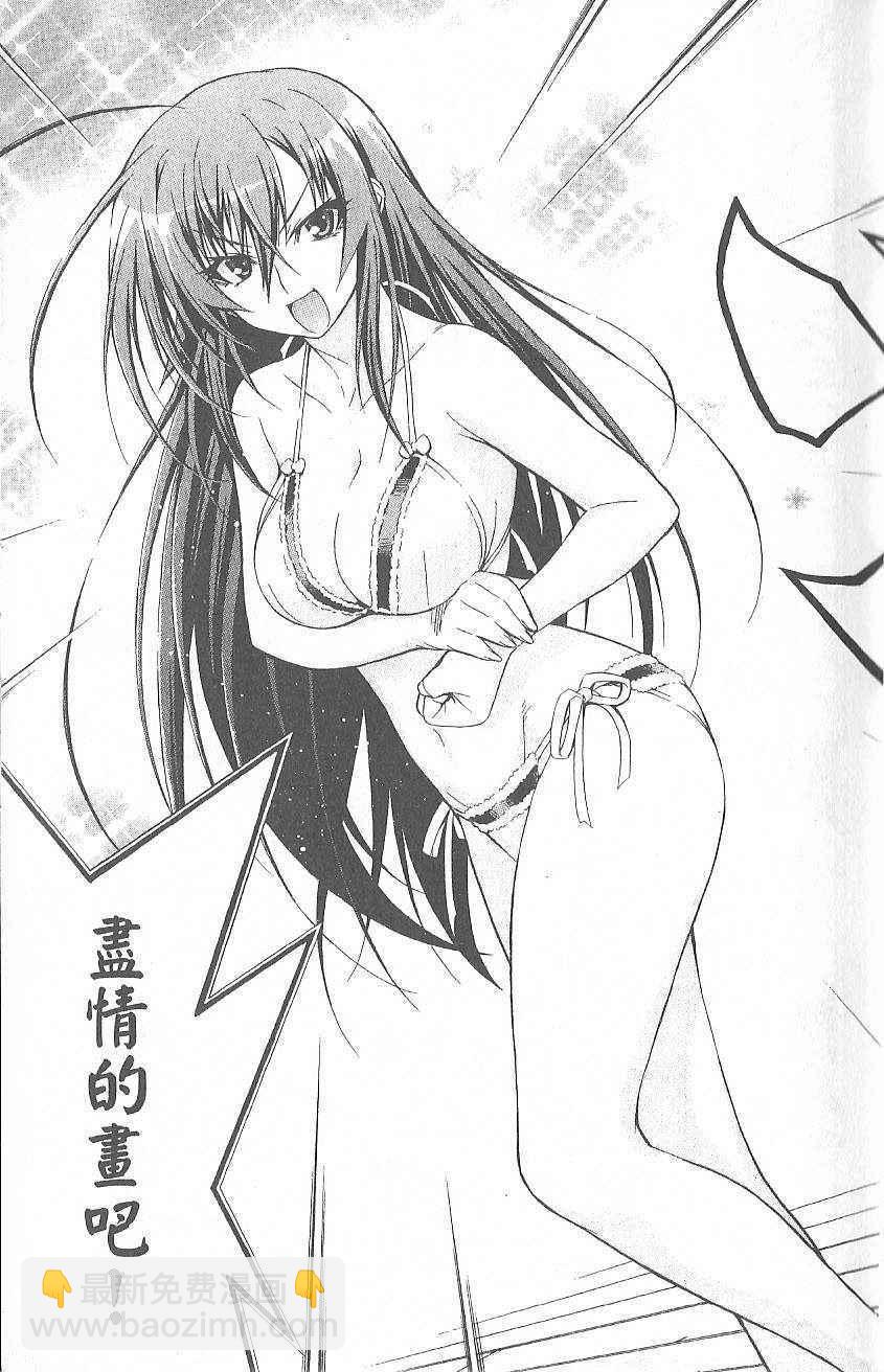 《最强会长黑神(日本)》第2卷 第11页