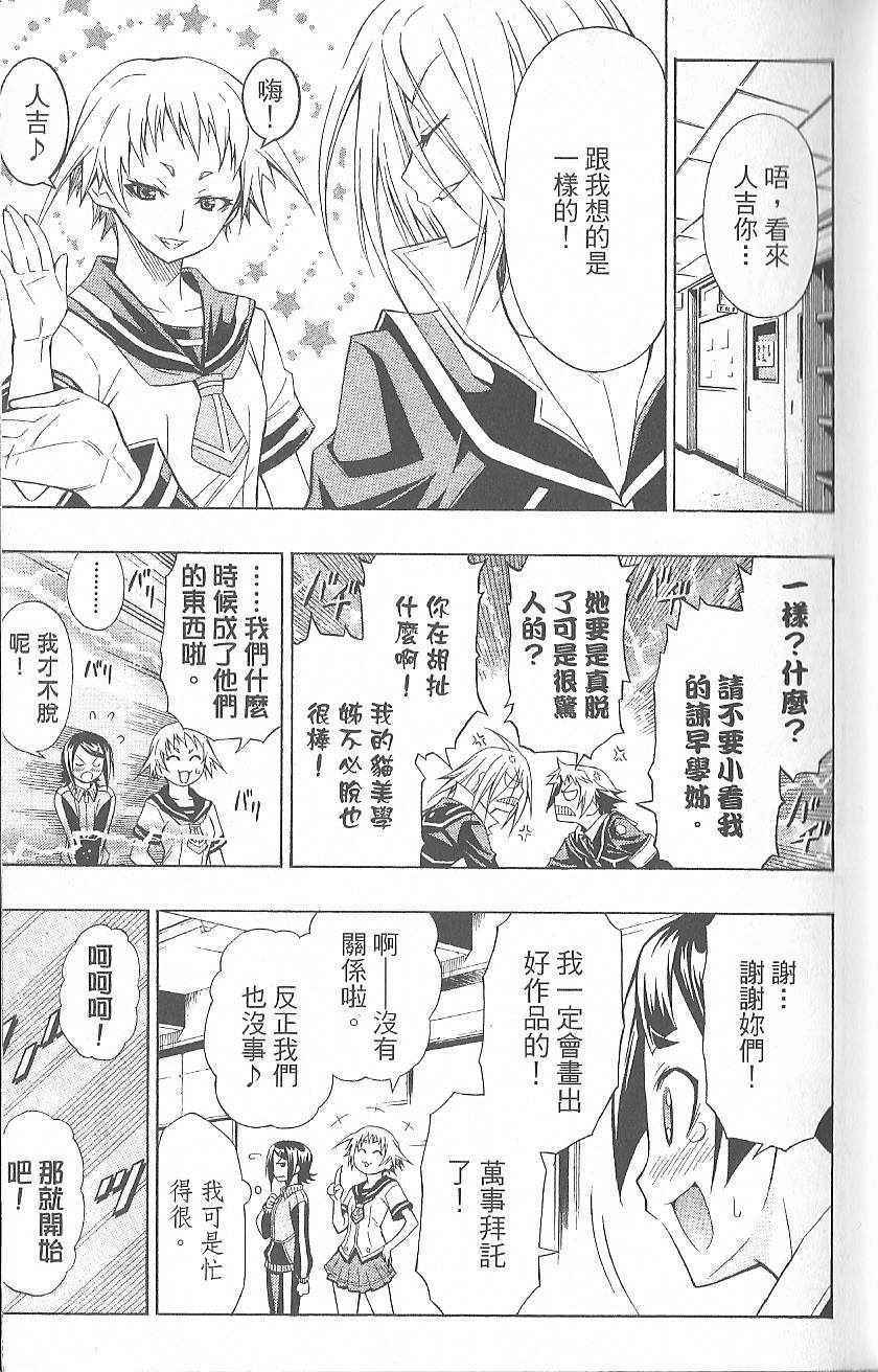 《最强会长黑神(日本)》第2卷 第17页