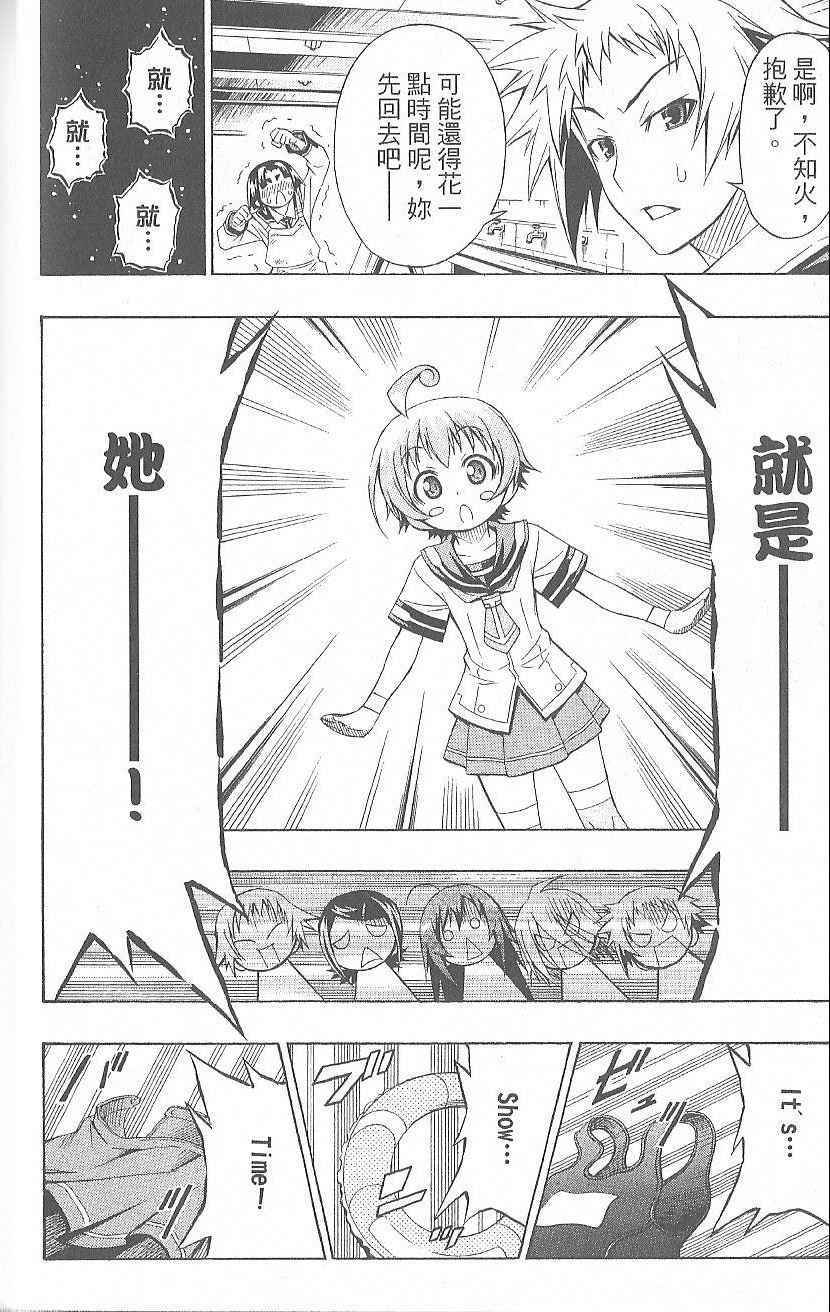 《最强会长黑神(日本)》第2卷 第24页
