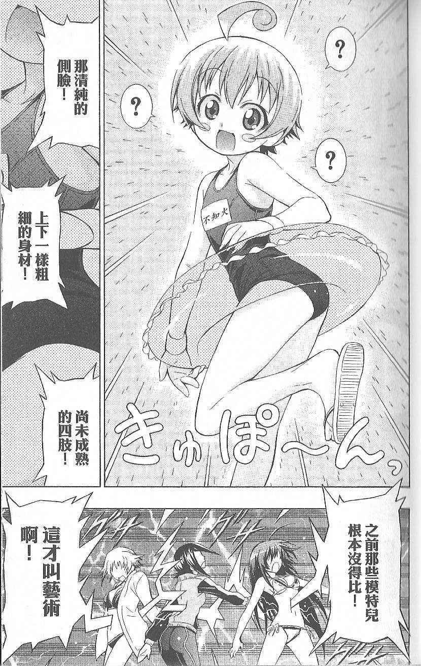 《最强会长黑神(日本)》第2卷 第25页