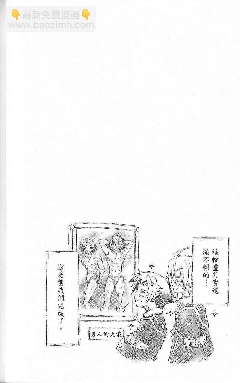 《最强会长黑神(日本)》第2卷 第28页