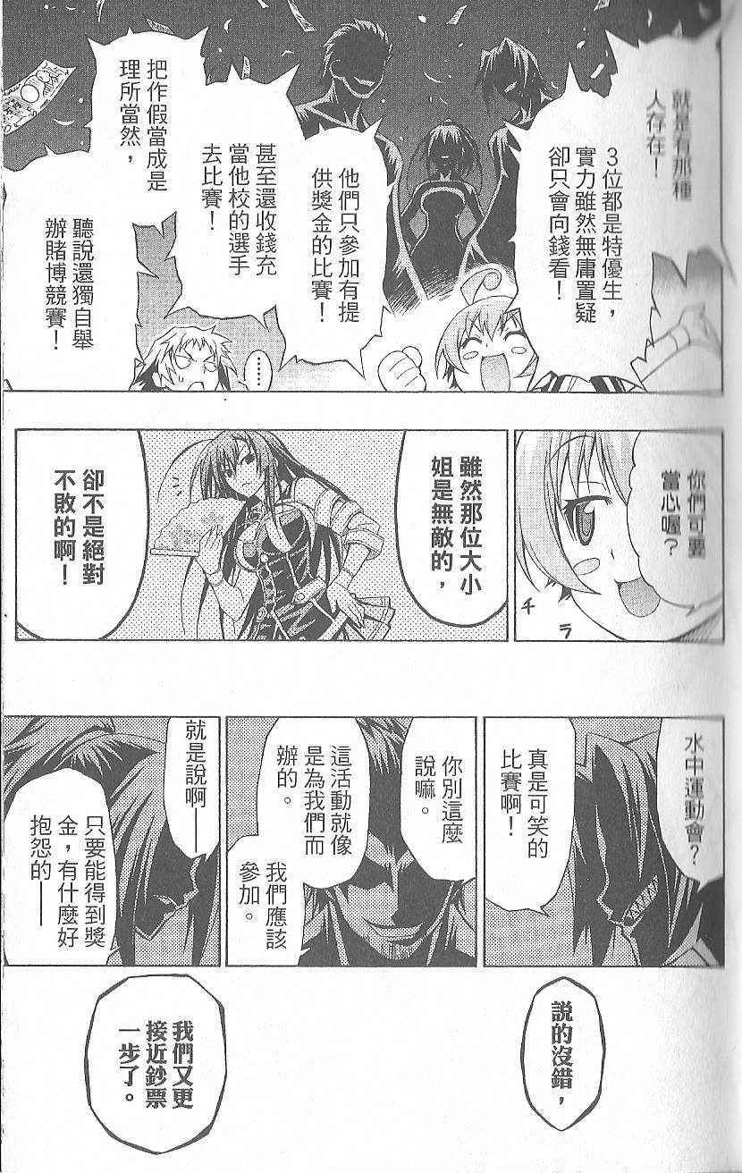 《最强会长黑神(日本)》第2卷 第37页