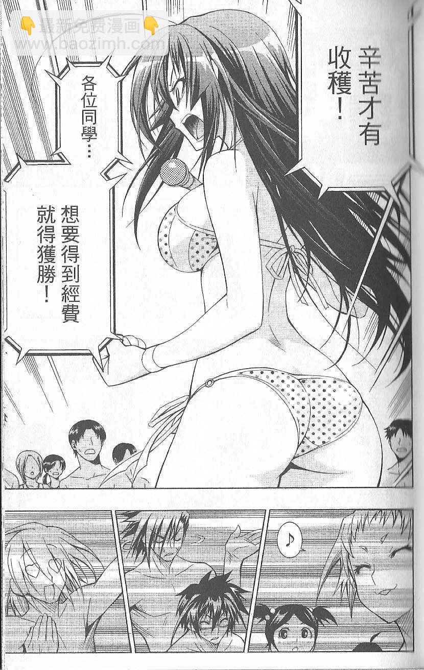 《最强会长黑神(日本)》第2卷 第43页