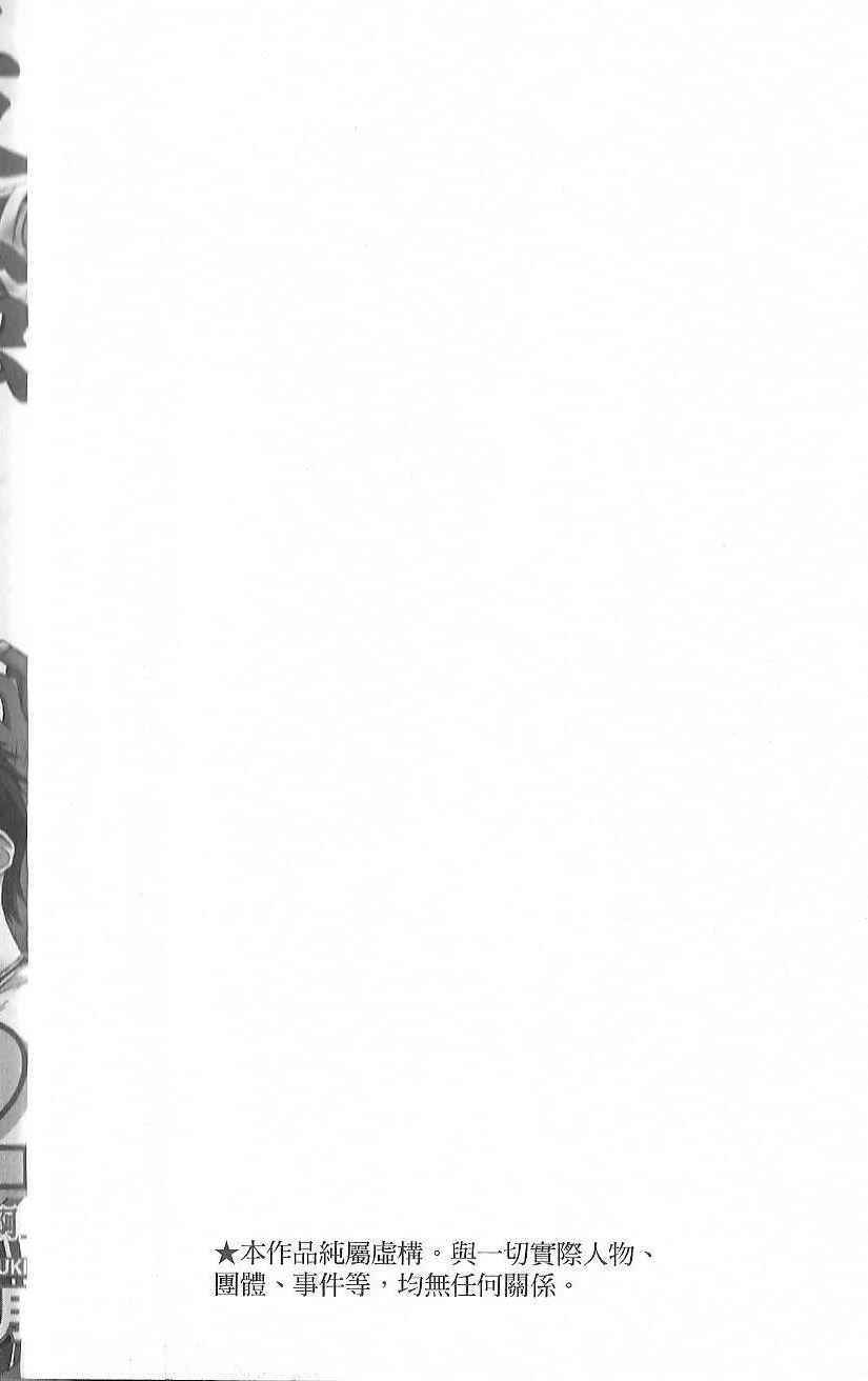 《最强会长黑神(日本)》第2卷 第4页