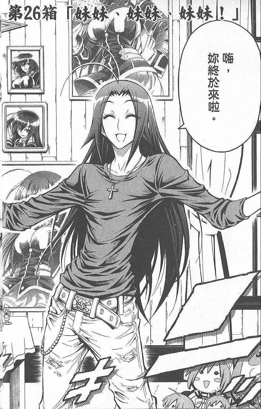《最强会长黑神(日本)》第4卷 第10页