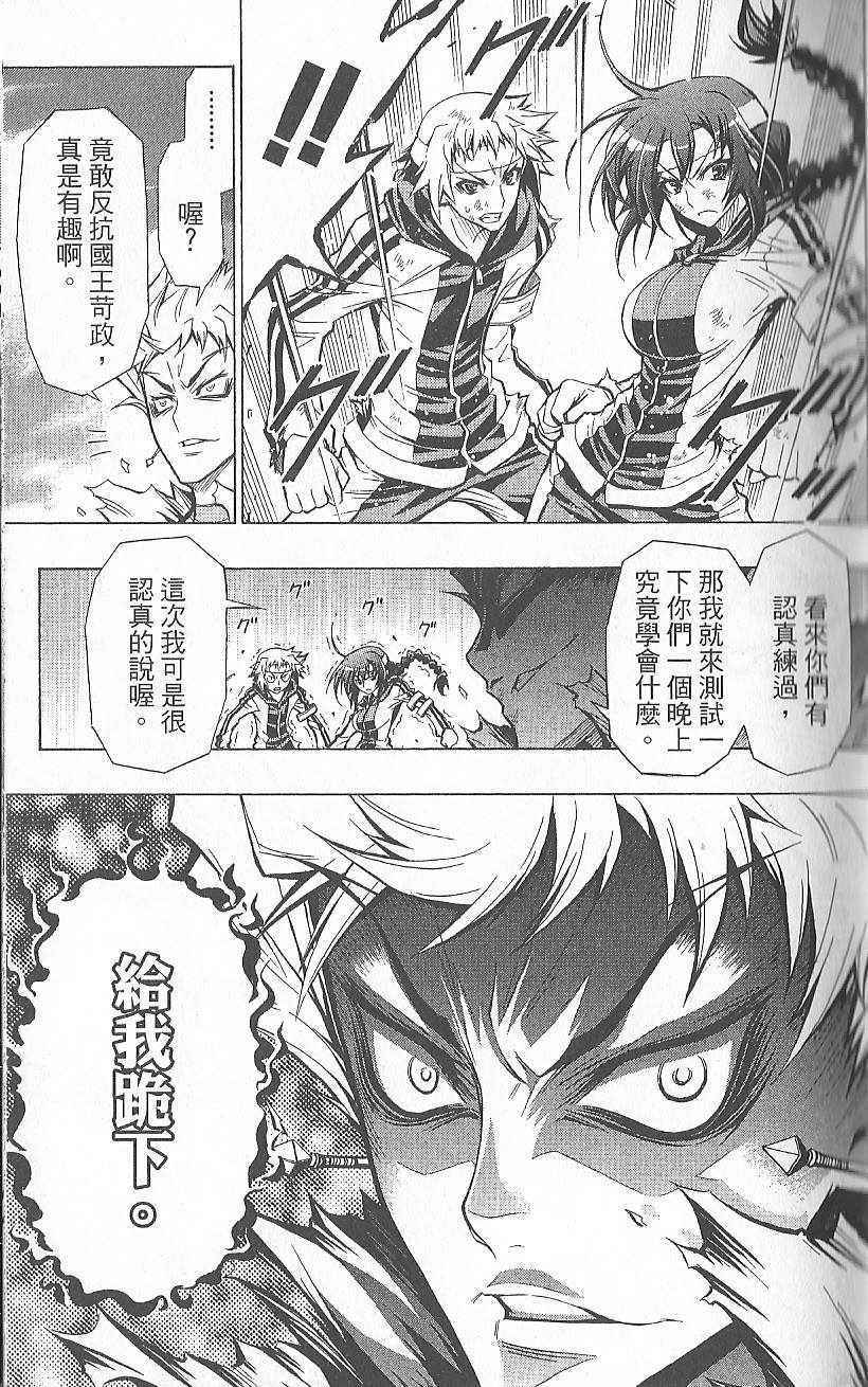 《最强会长黑神(日本)》第4卷 第33页