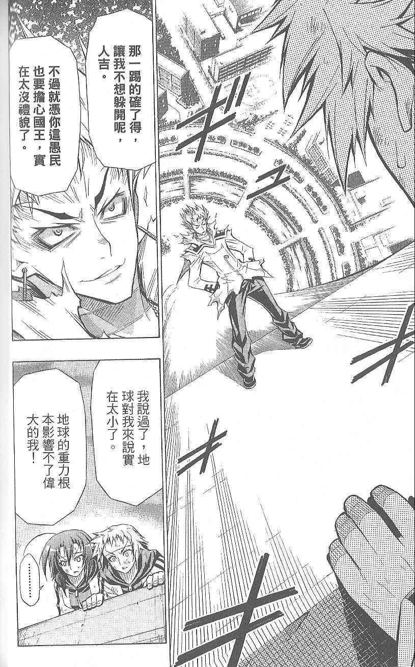 《最强会长黑神(日本)》第4卷 第40页