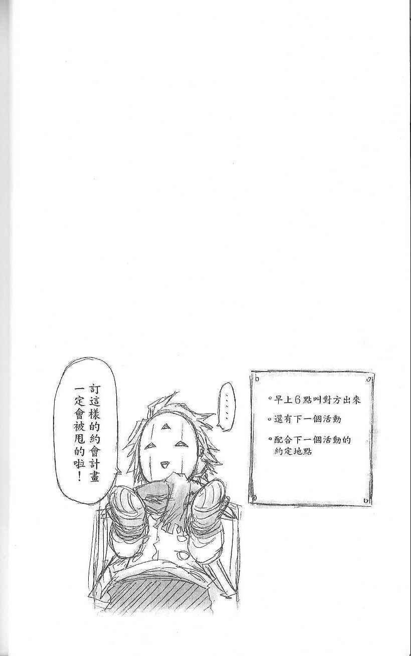 《最强会长黑神(日本)》第4卷 第48页