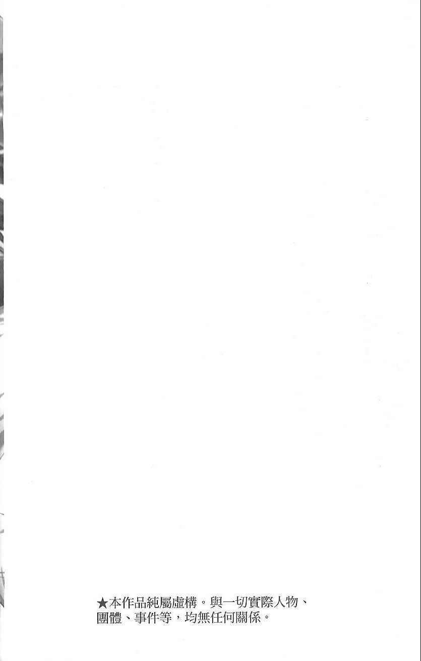 《最强会长黑神(日本)》第4卷 第4页