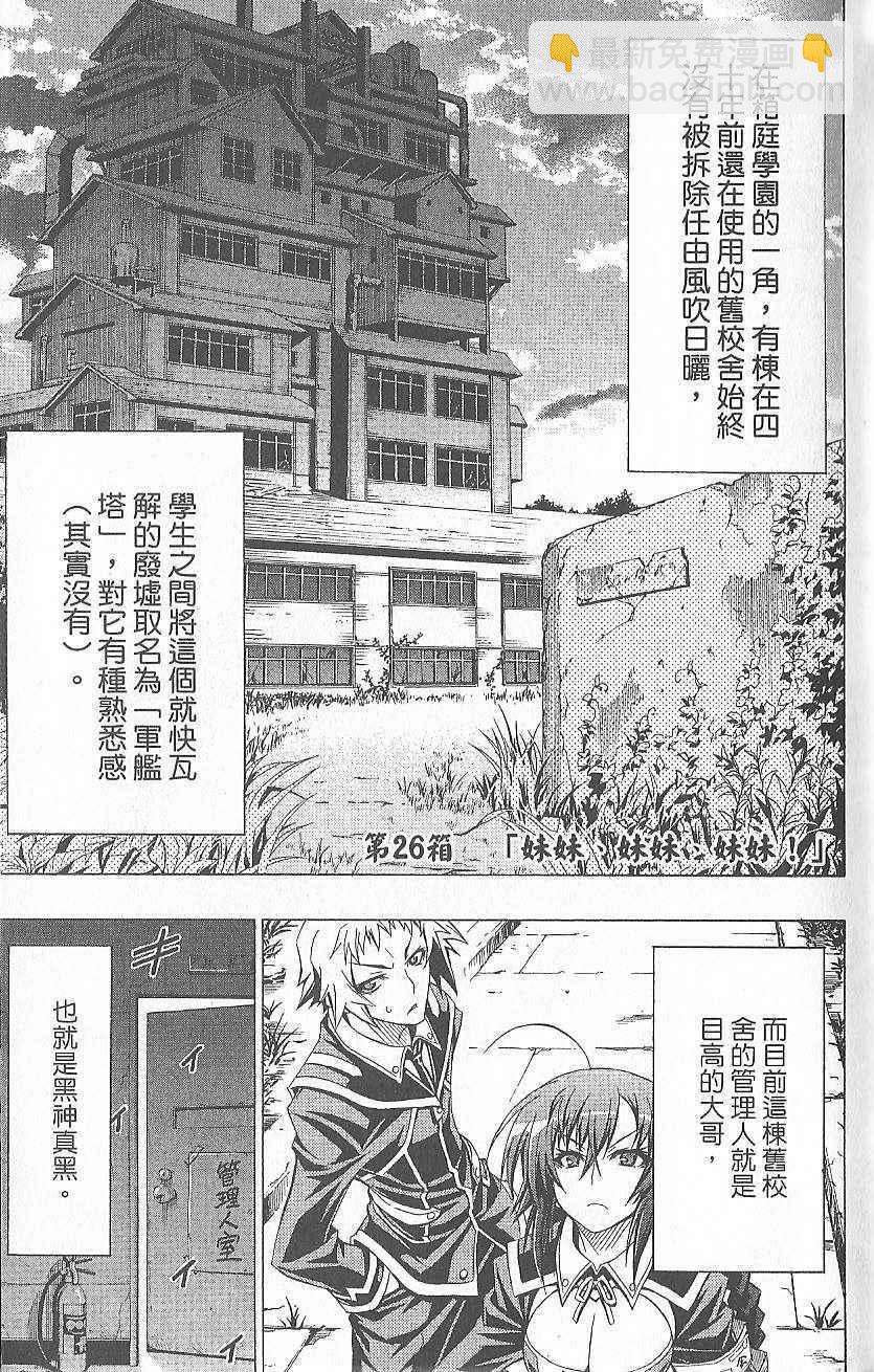 《最强会长黑神(日本)》第4卷 第9页