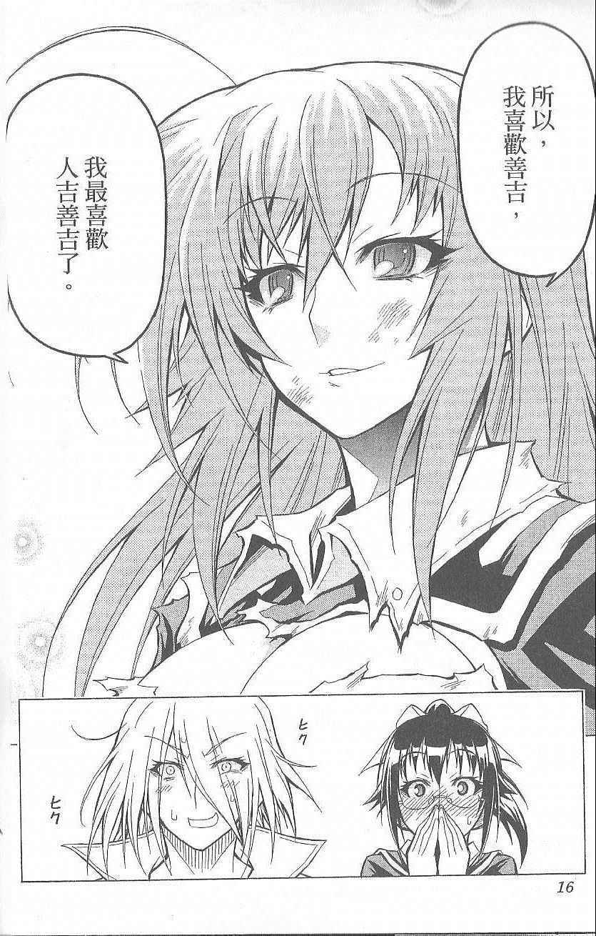 《最强会长黑神(日本)》第5卷 第19页