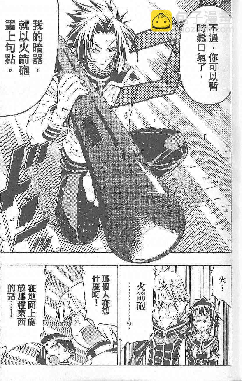 《最强会长黑神(日本)》第5卷 第22页