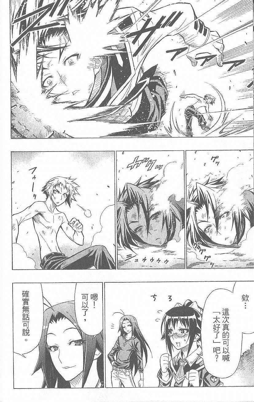 《最强会长黑神(日本)》第5卷 第27页