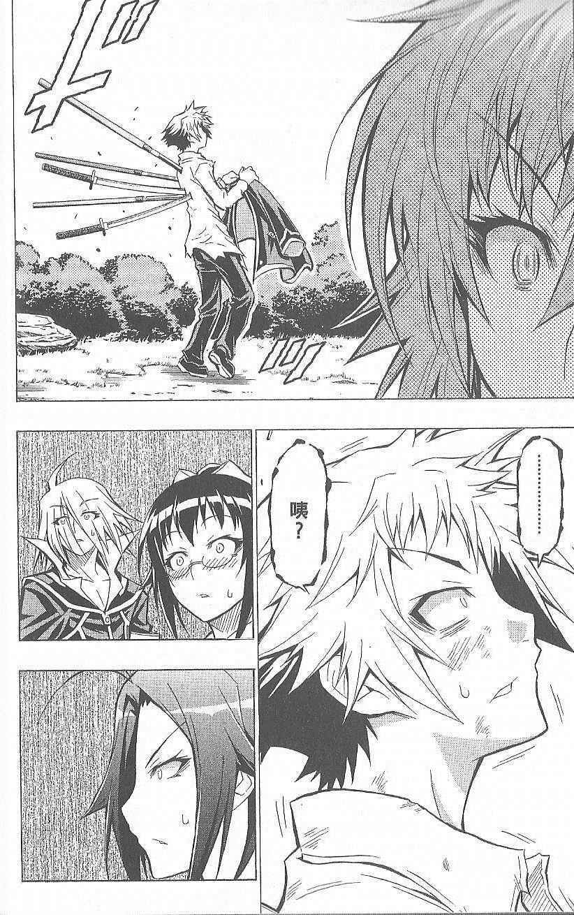 《最强会长黑神(日本)》第5卷 第29页