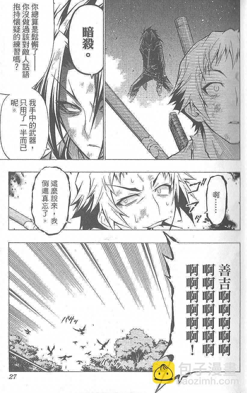 《最强会长黑神(日本)》第5卷 第30页