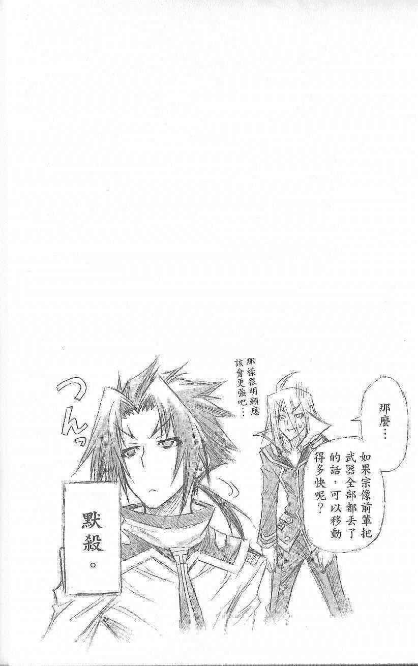 《最强会长黑神(日本)》第5卷 第31页