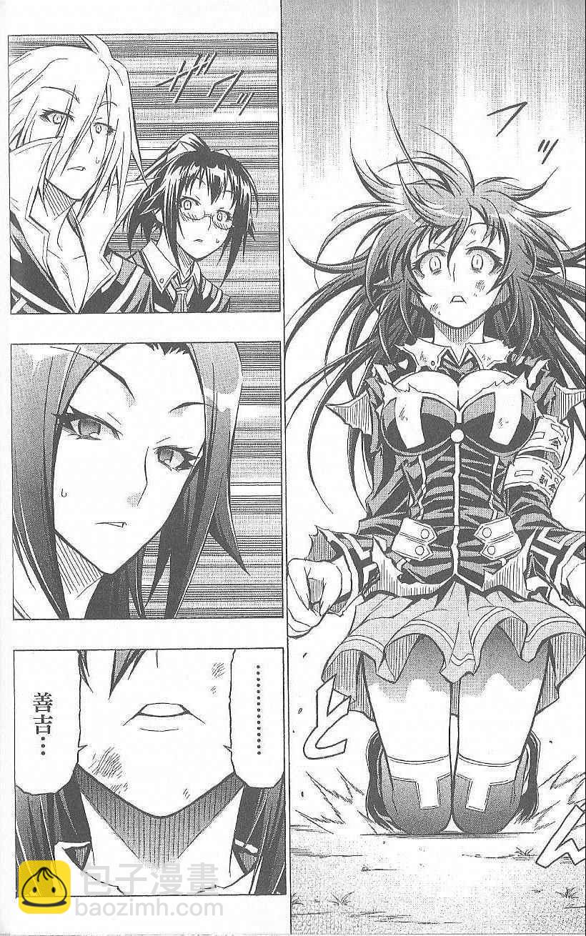 《最强会长黑神(日本)》第5卷 第33页