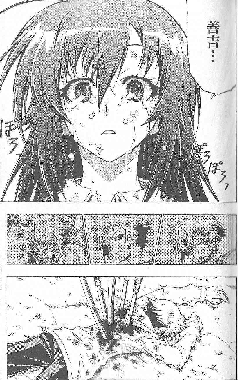 《最强会长黑神(日本)》第5卷 第34页