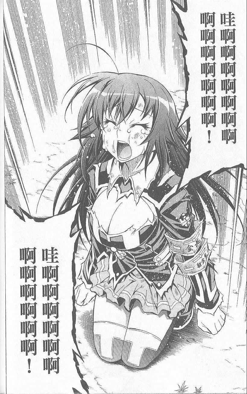 《最强会长黑神(日本)》第5卷 第35页