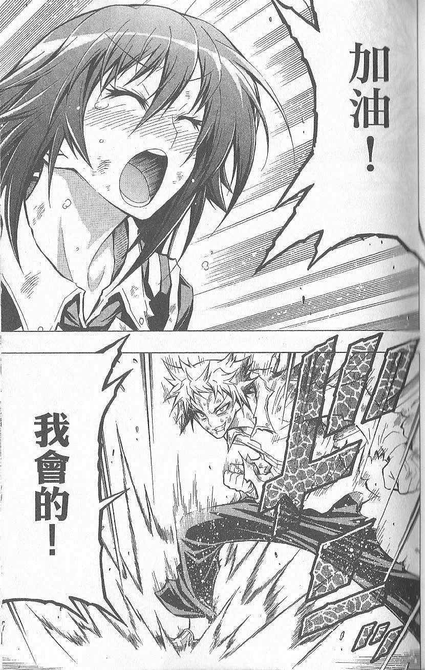 《最强会长黑神(日本)》第5卷 第44页