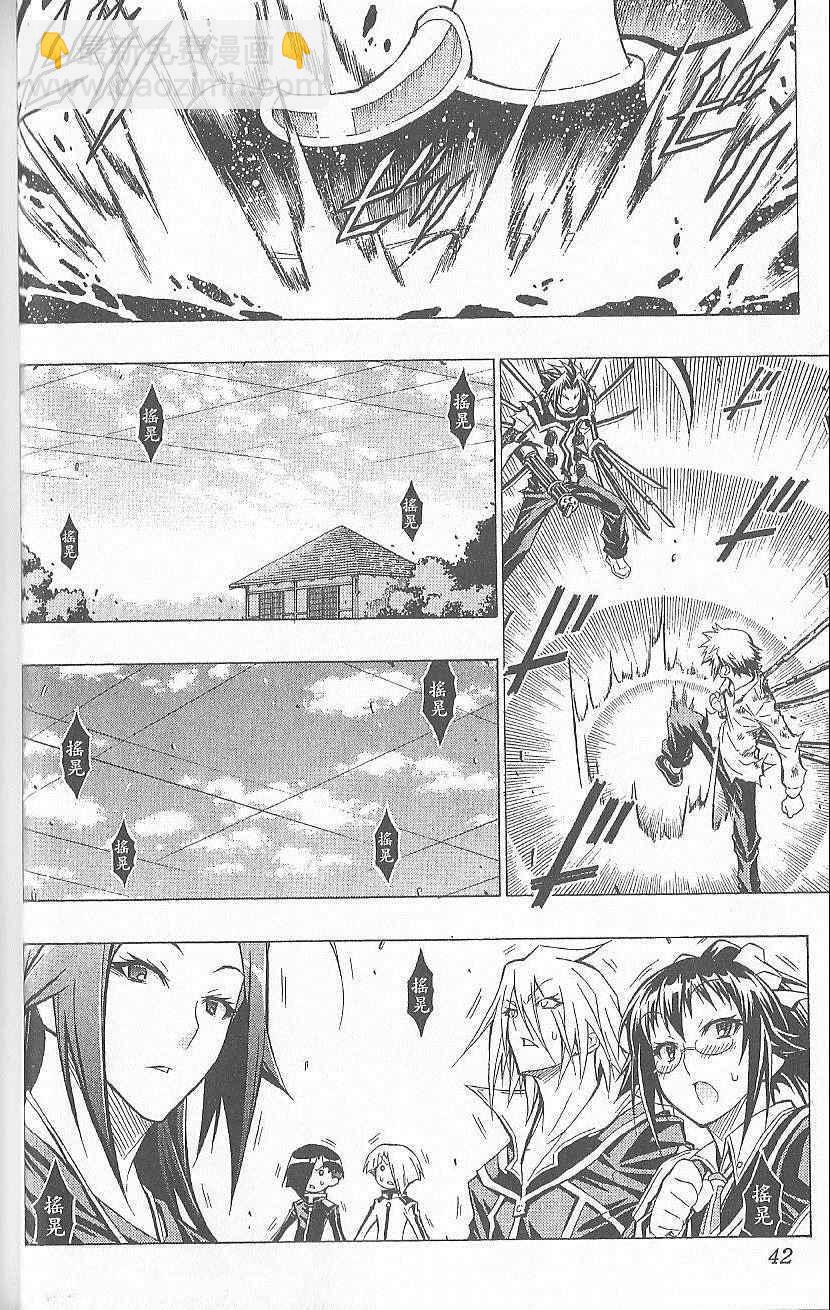 《最强会长黑神(日本)》第5卷 第45页