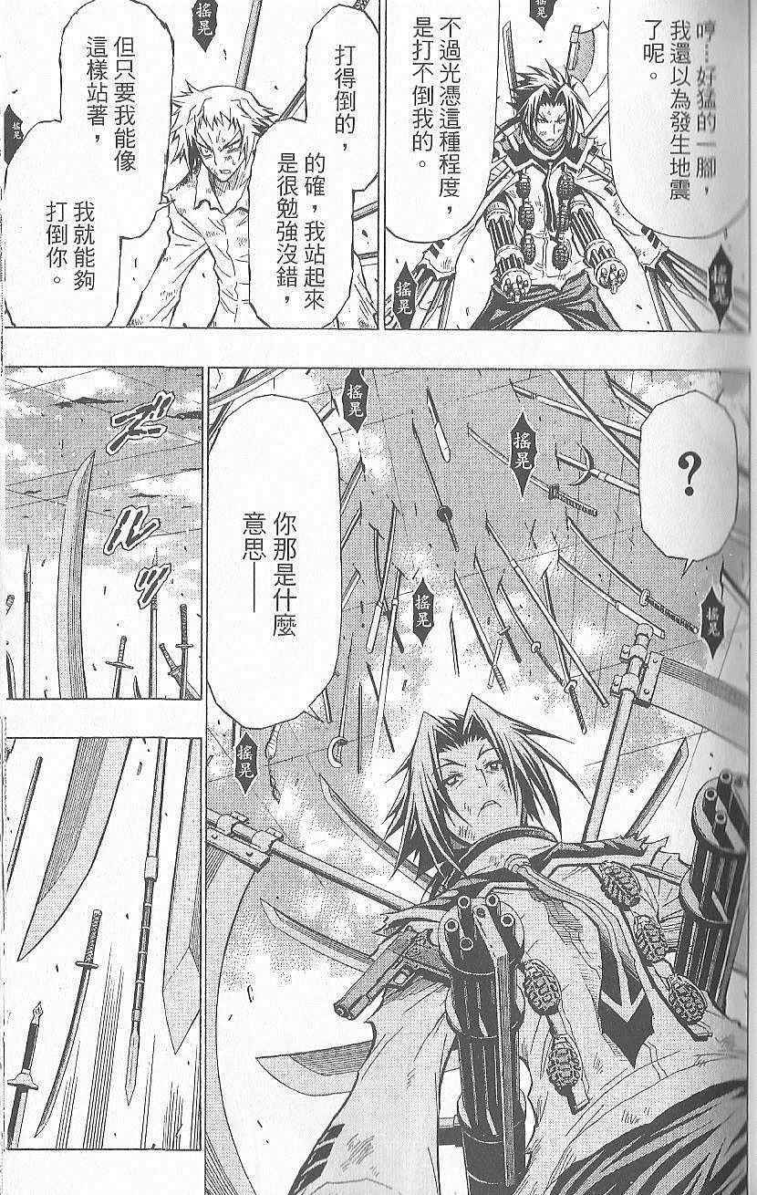 《最强会长黑神(日本)》第5卷 第46页