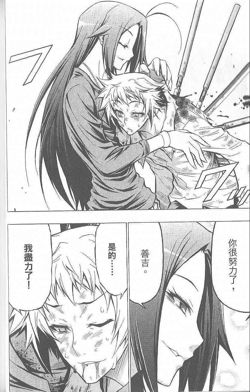 《最强会长黑神(日本)》第5卷 第49页