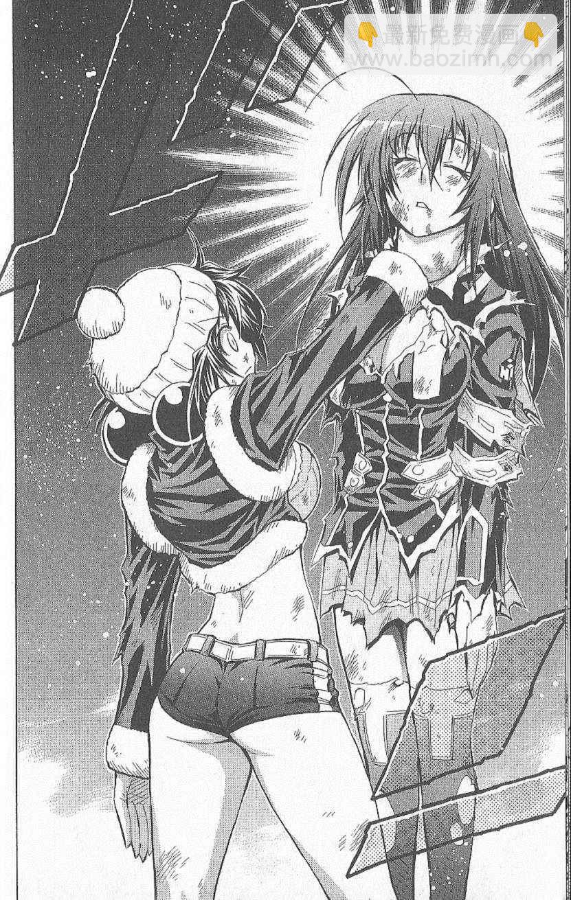 《最强会长黑神(日本)》第6卷 第15页