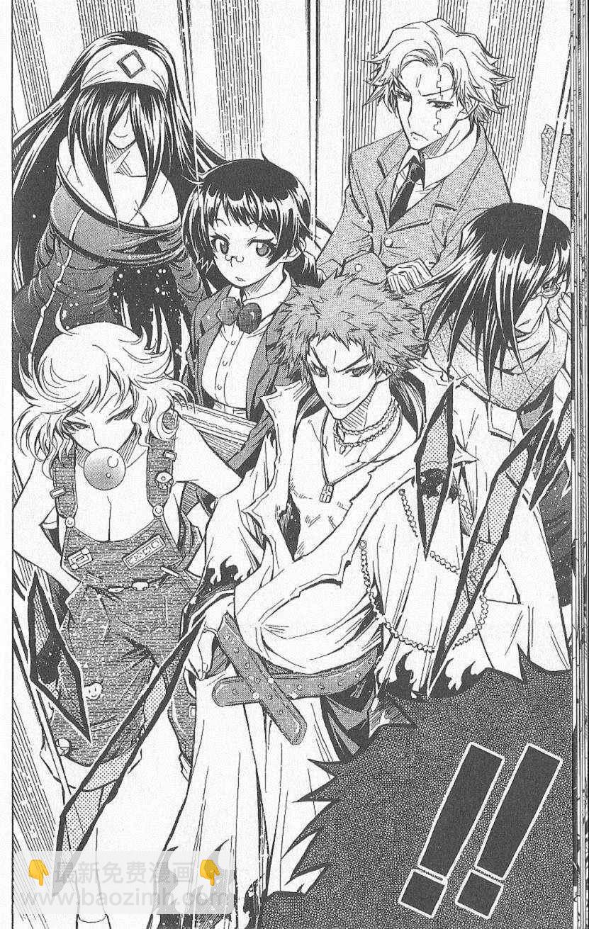 《最强会长黑神(日本)》第6卷 第23页