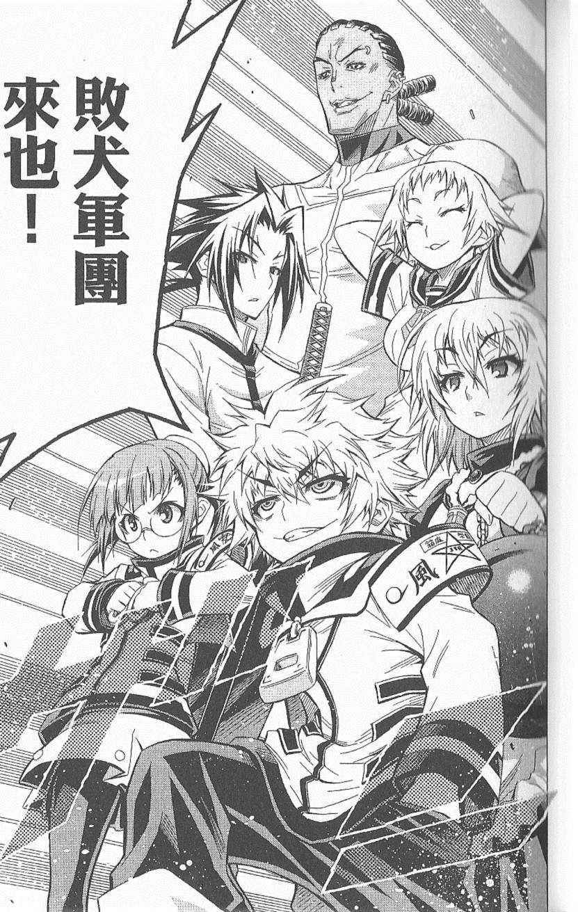 《最强会长黑神(日本)》第6卷 第28页