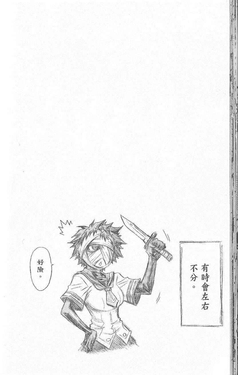 《最强会长黑神(日本)》第6卷 第29页