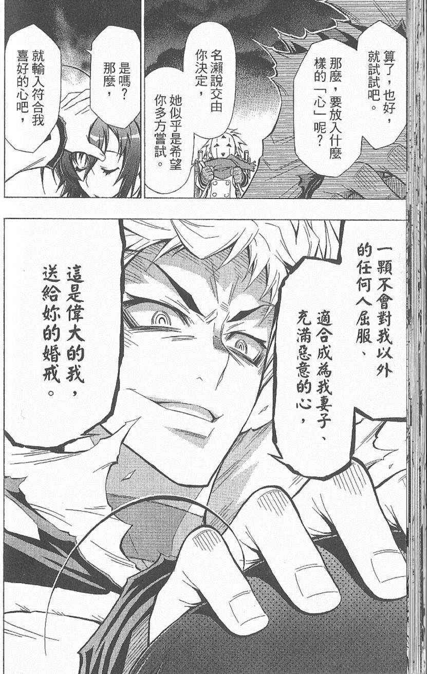 《最强会长黑神(日本)》第6卷 第39页