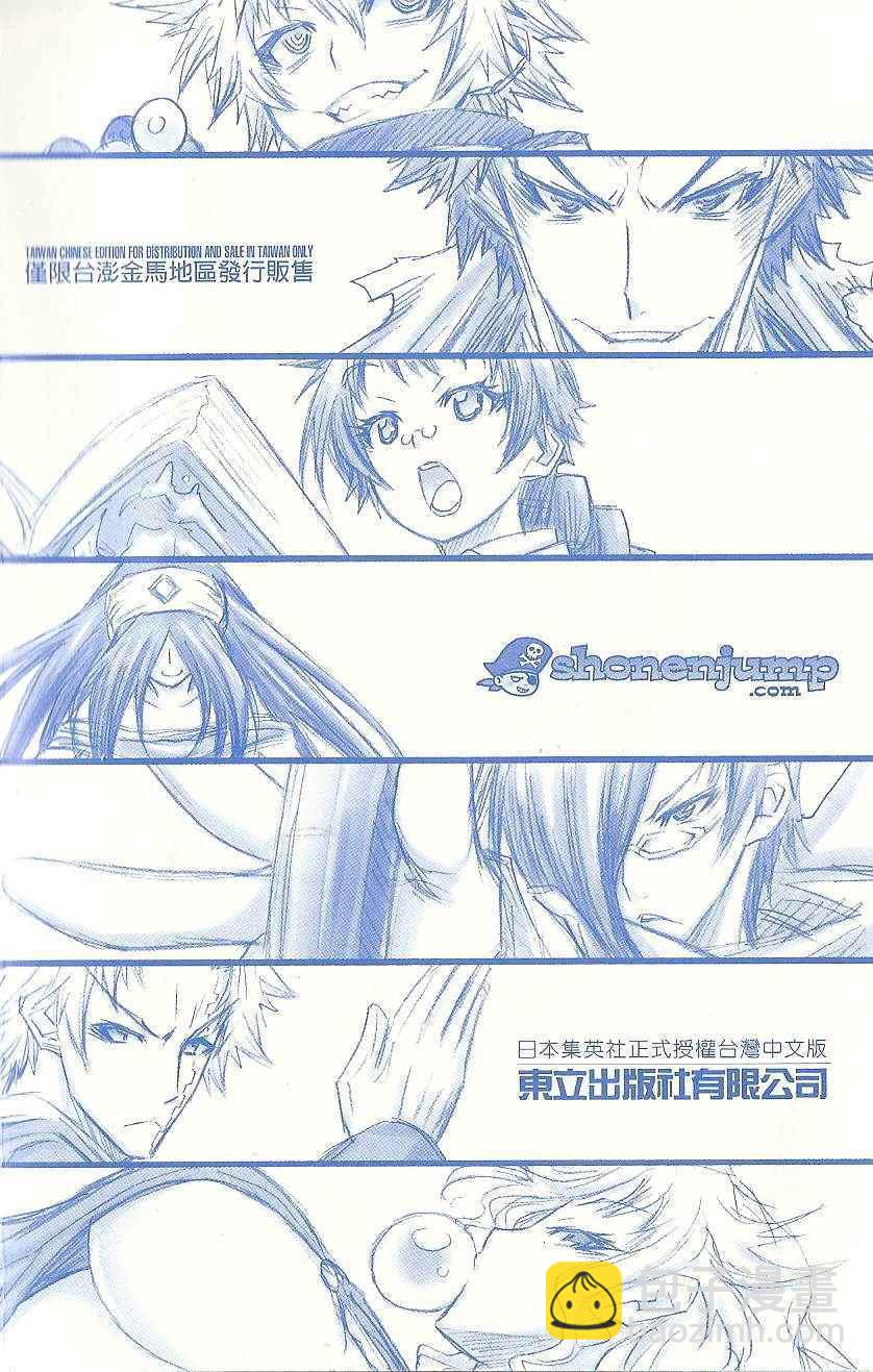 《最强会长黑神(日本)》第6卷 第4页