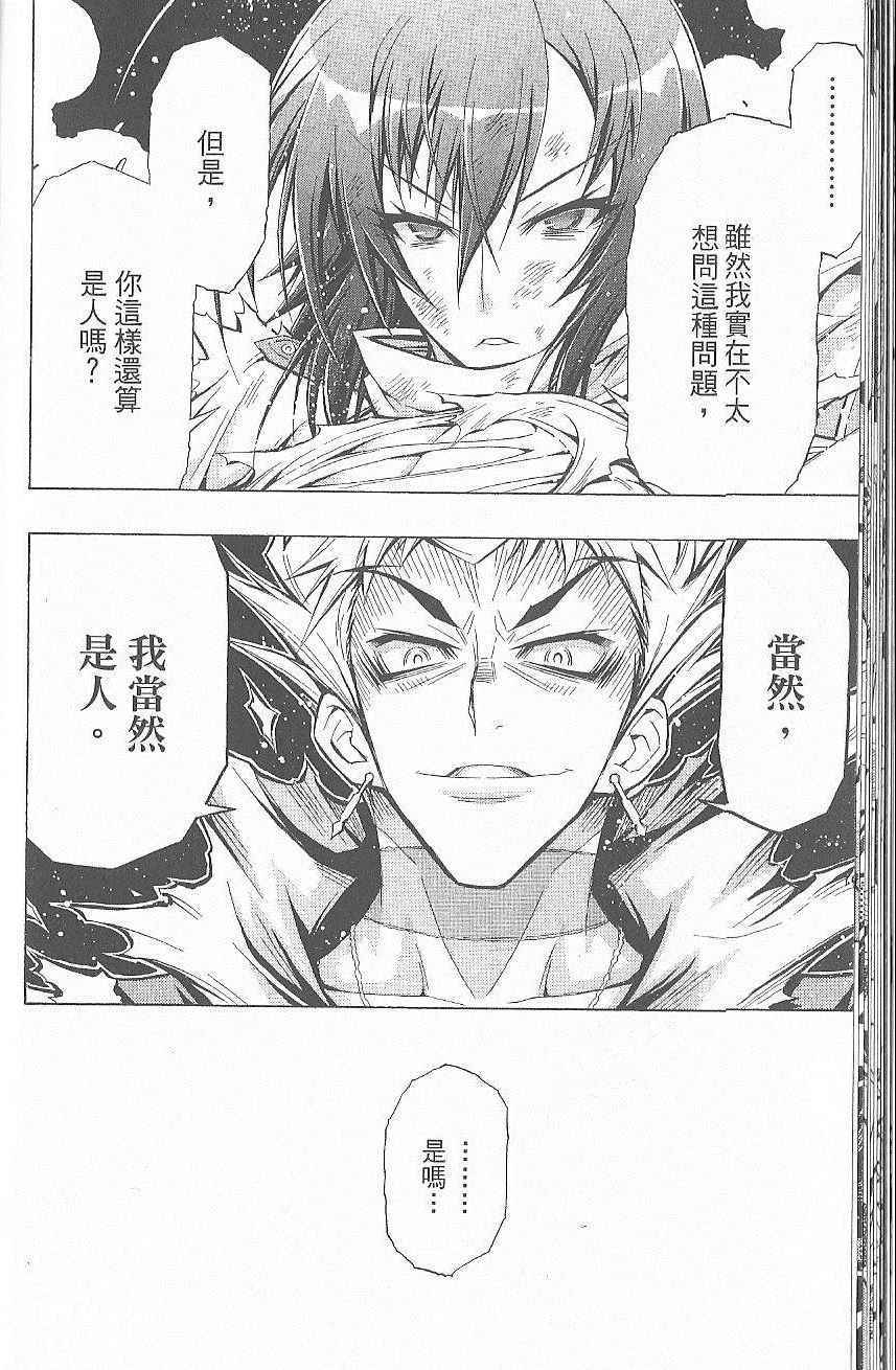 《最强会长黑神(日本)》第7卷 第31页