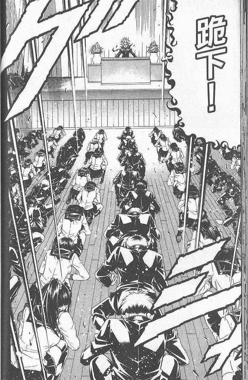 《最强会长黑神(日本)》第7卷 第37页