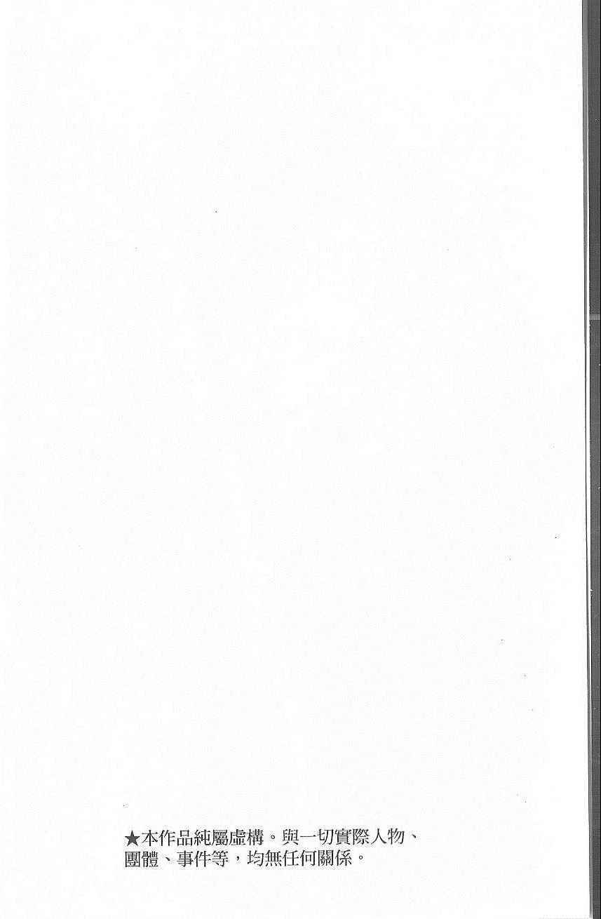 《最强会长黑神(日本)》第7卷 第5页