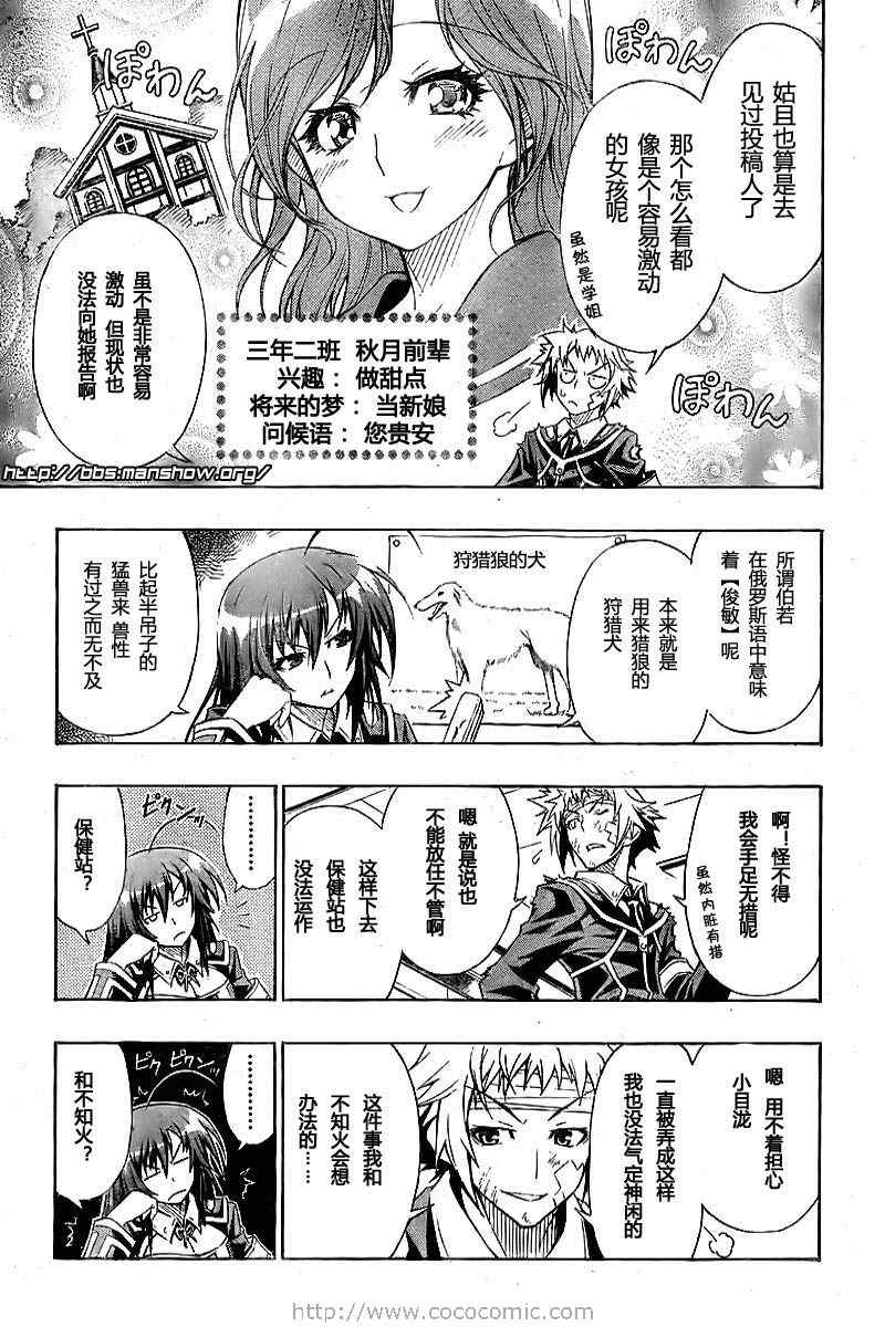 《最强会长黑神(日本)》第3话 第13页