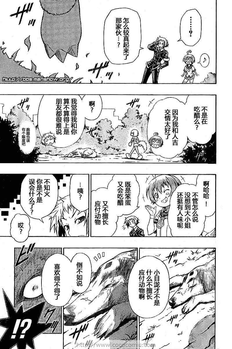 《最强会长黑神(日本)》第3话 第19页