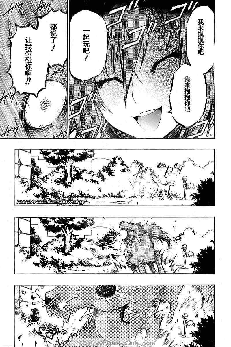 《最强会长黑神(日本)》第3话 第21页