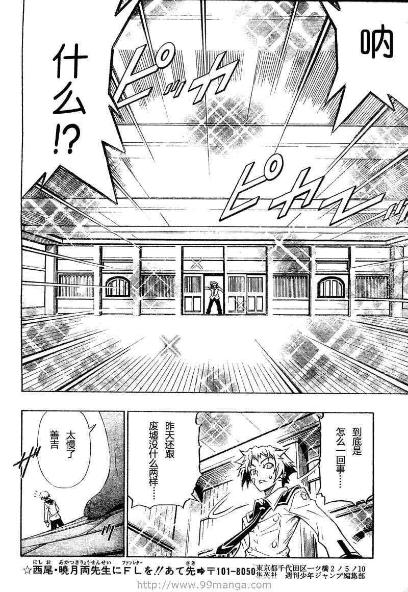《最强会长黑神(日本)》第1话 第29页
