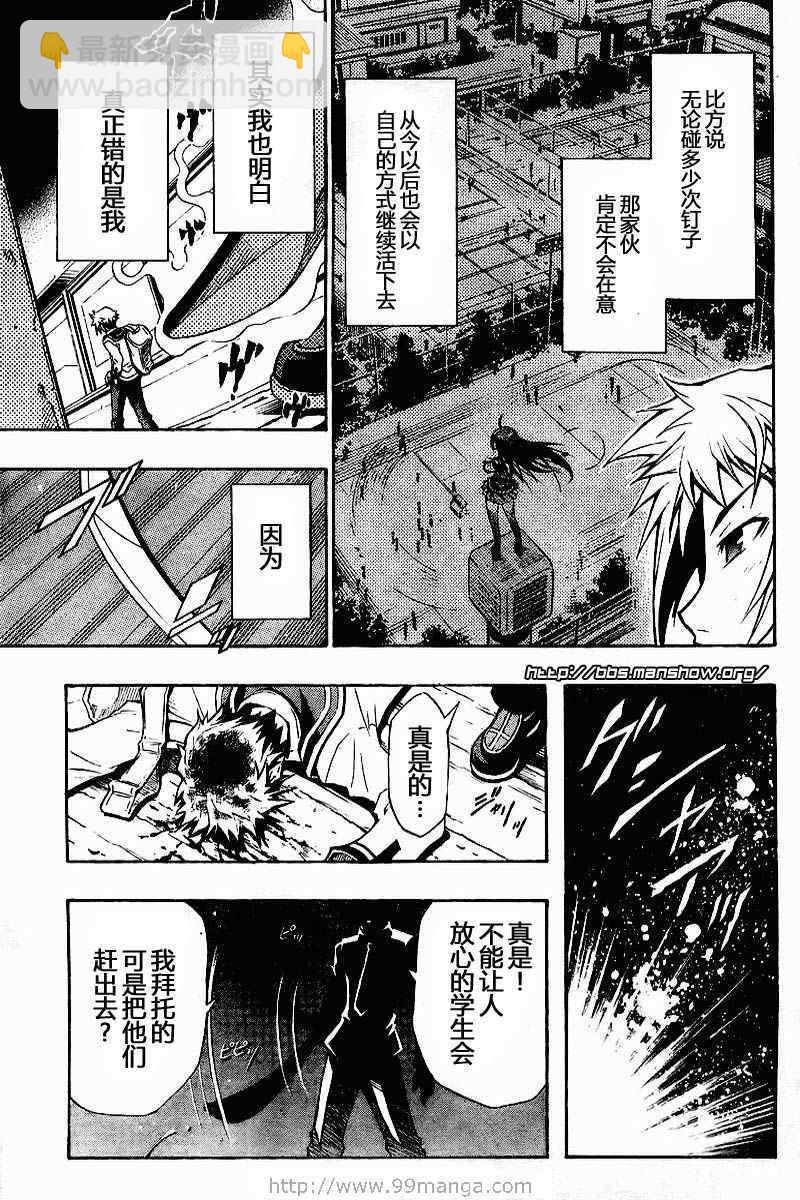 《最强会长黑神(日本)》第1话 第36页