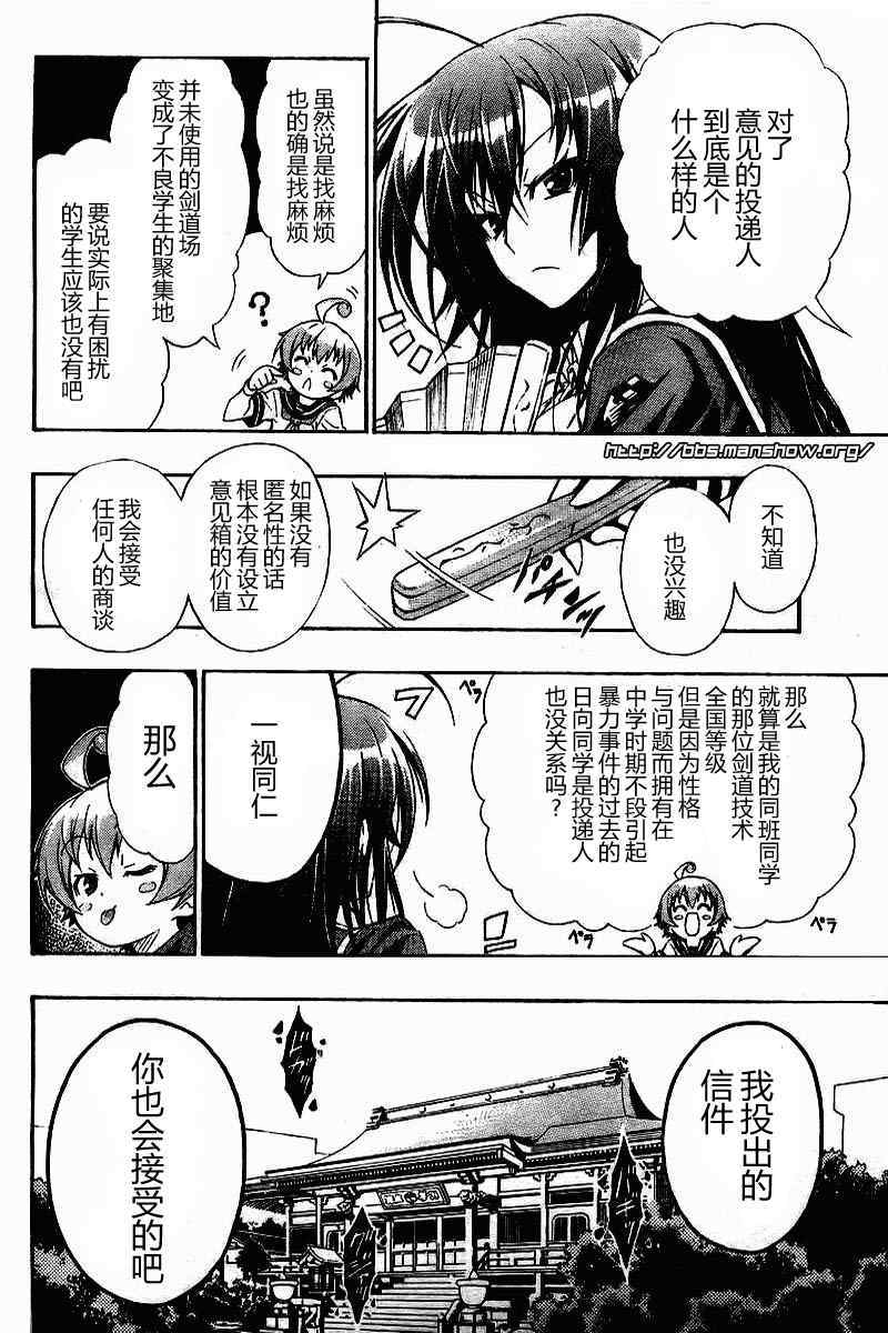 《最强会长黑神(日本)》第1话 第39页
