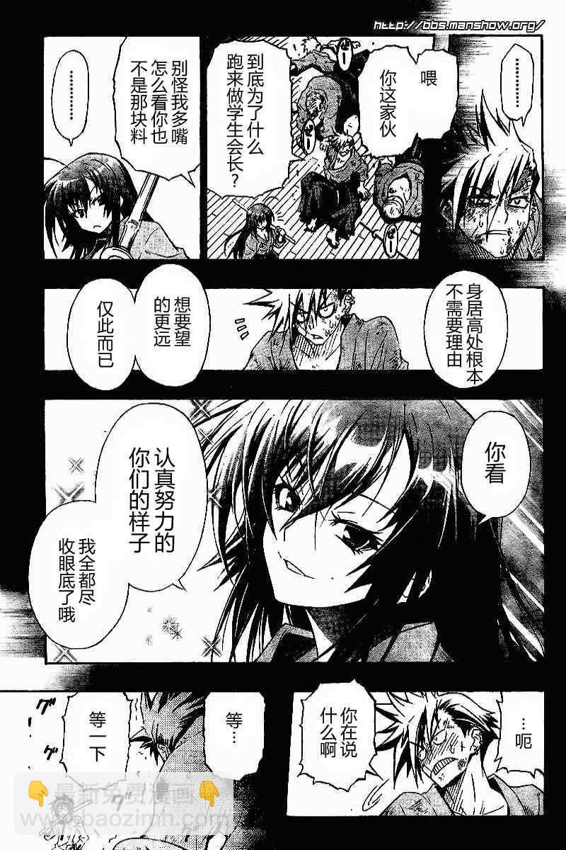 《最强会长黑神(日本)》第1话 第42页