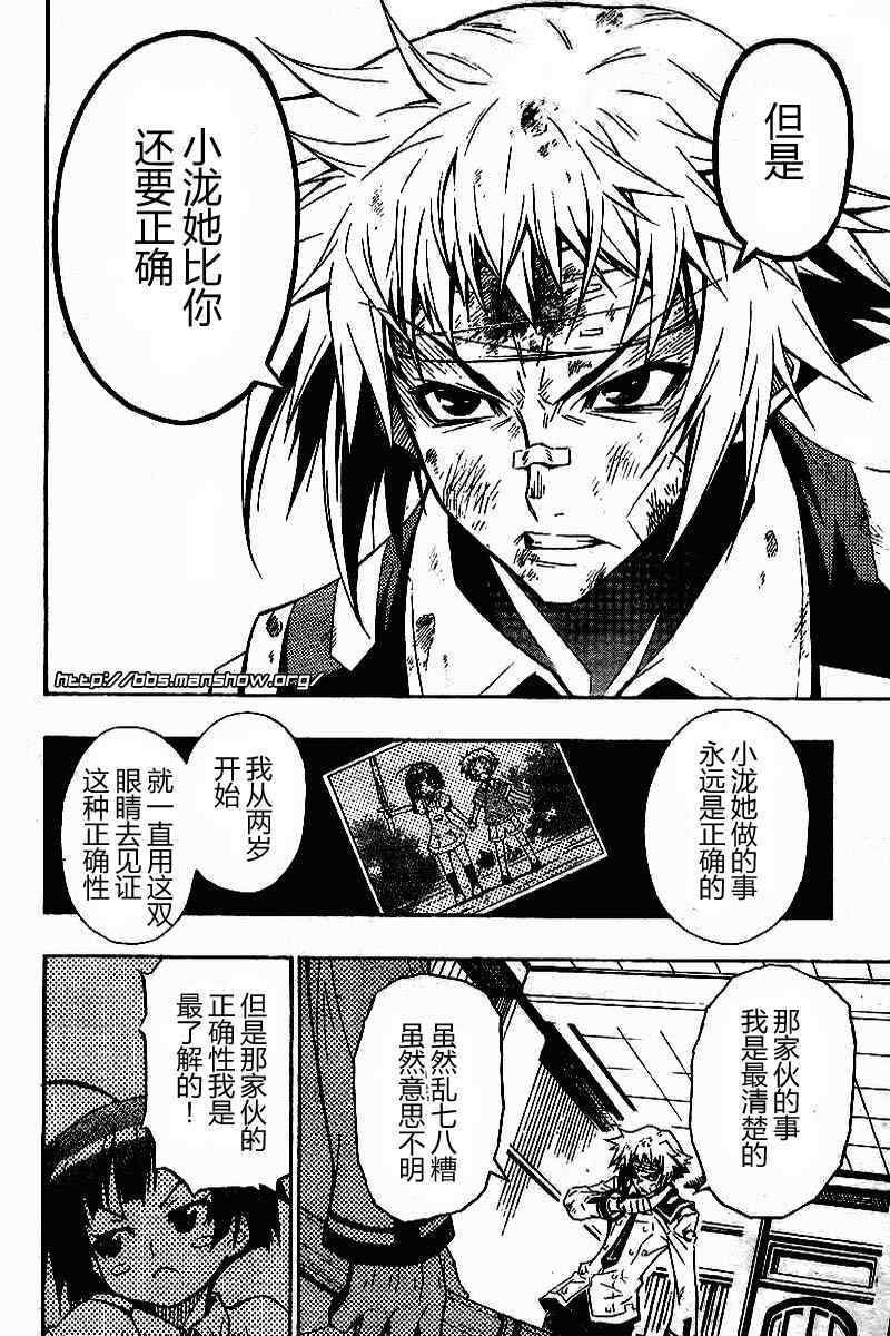 《最强会长黑神(日本)》第1话 第45页