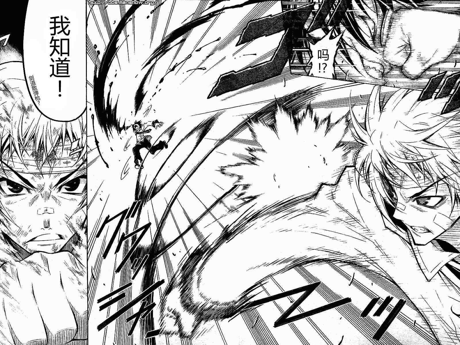 《最强会长黑神(日本)》第1话 第47页
