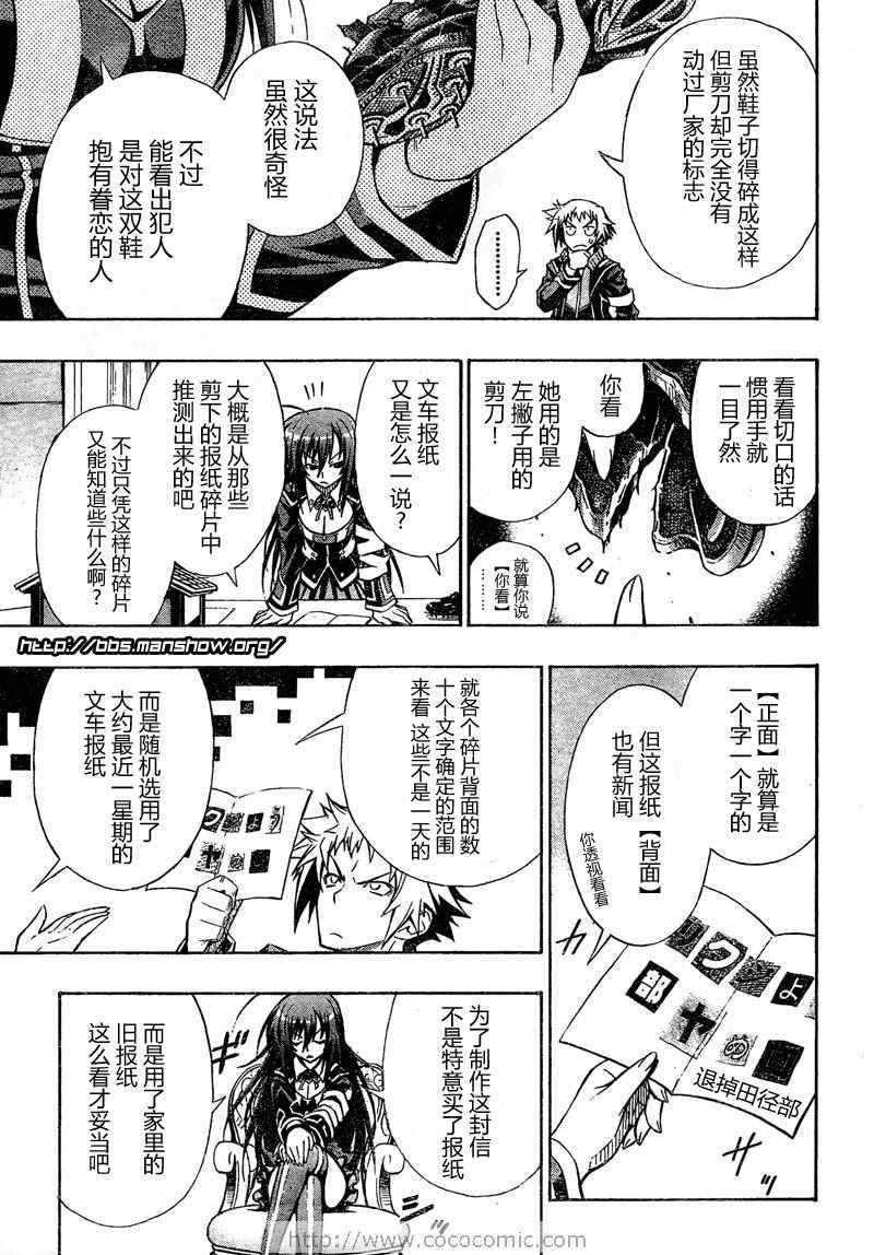 《最强会长黑神(日本)》第2话 第9页